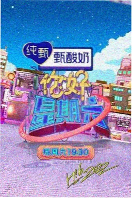 双轨 综艺特别篇